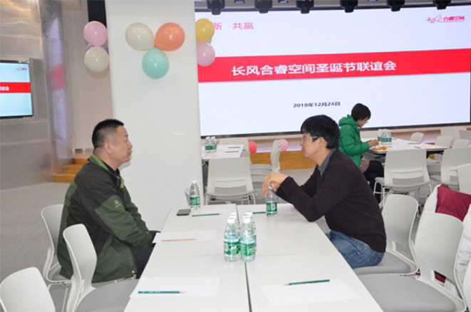 长风合睿空间举办圣诞节联谊会