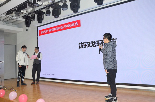 长风合睿空间举办圣诞节联谊会