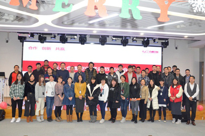 长风合睿空间举办圣诞节联谊会