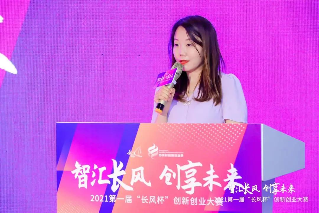 2021 “长风杯” 创新创业大赛正式启幕丨聚焦四大赛题 创享未来发展 2021 “长风杯” 创新创业大赛正式启幕丨聚焦四大赛题 创享未来发展
