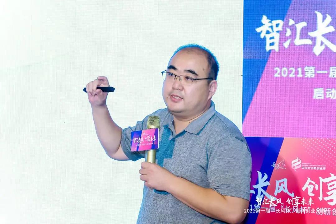 2021 “长风杯” 创新创业大赛正式启幕丨聚焦四大赛题 创享未来发展 2021 “长风杯” 创新创业大赛正式启幕丨聚焦四大赛题 创享未来发展