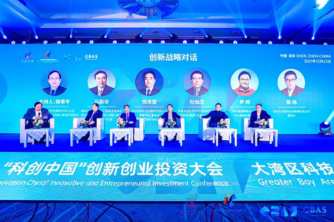 见证荣耀盛典！长风合睿空间受邀参加“科创中国”创新创业投资大会成果发布典礼暨大湾区科技大会(GBAS)