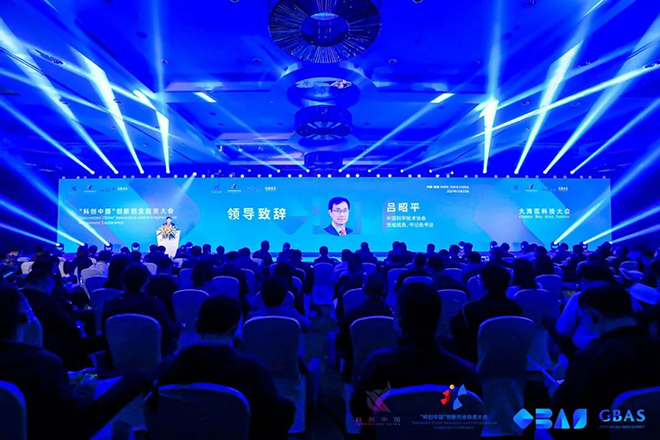 见证荣耀盛典！长风合睿空间受邀参加“科创中国”创新创业投资大会成果发布典礼暨大湾区科技大会(GBAS)