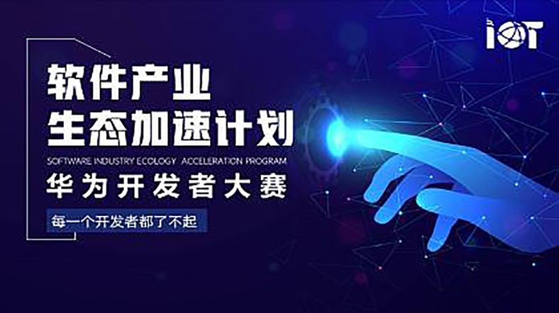 2022华为开发者大赛 · 云应用创新赛道（北部赛区）