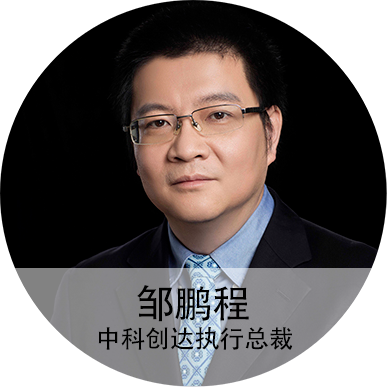 邹鹏程